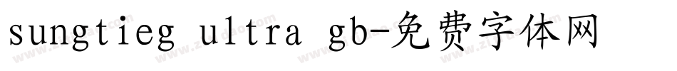 sungtieg ultra gb字体转换